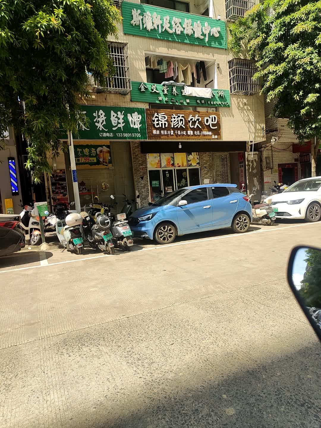 斯雅轩足浴保健中心