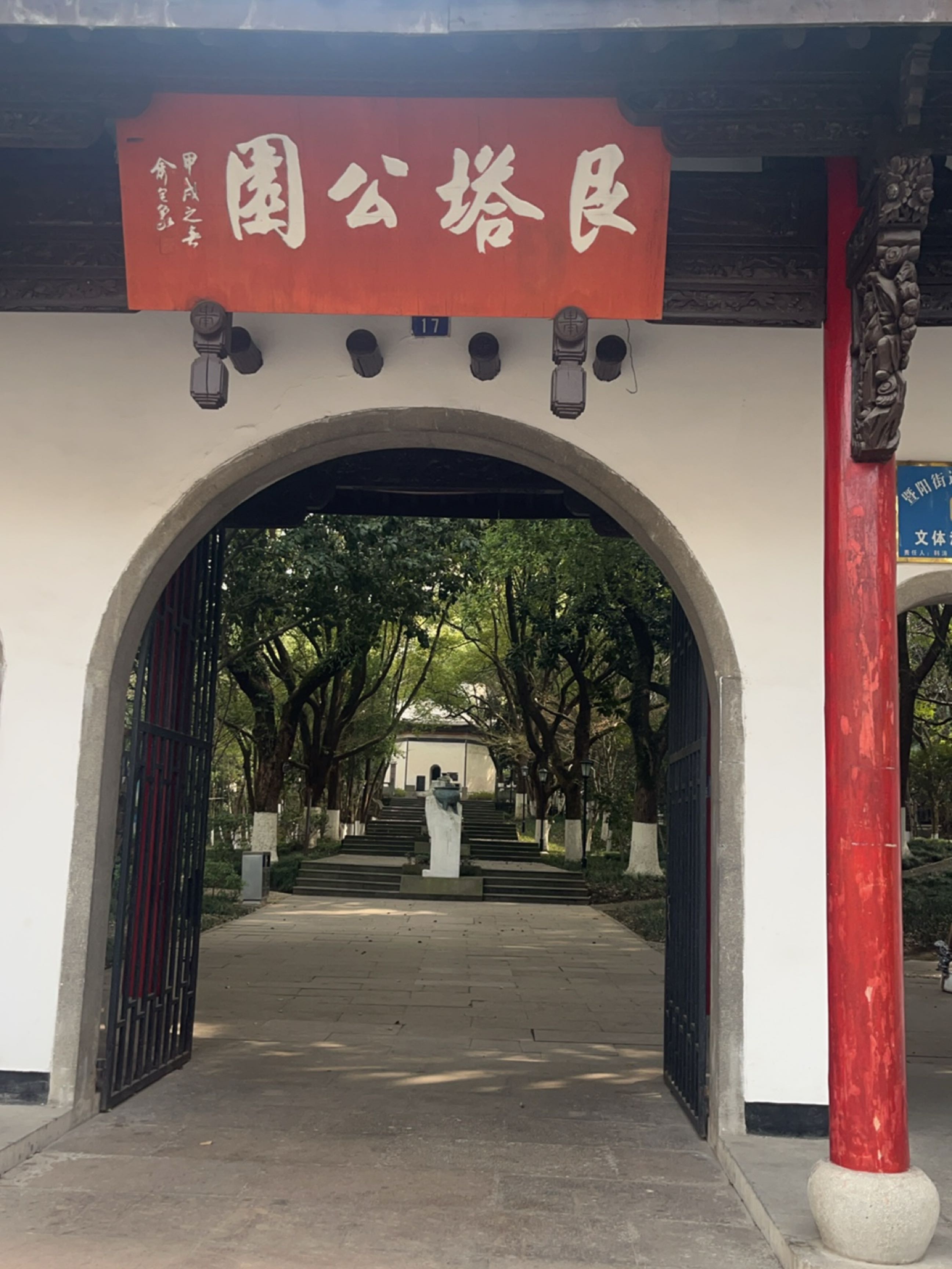 艮塔公园-塔山公园