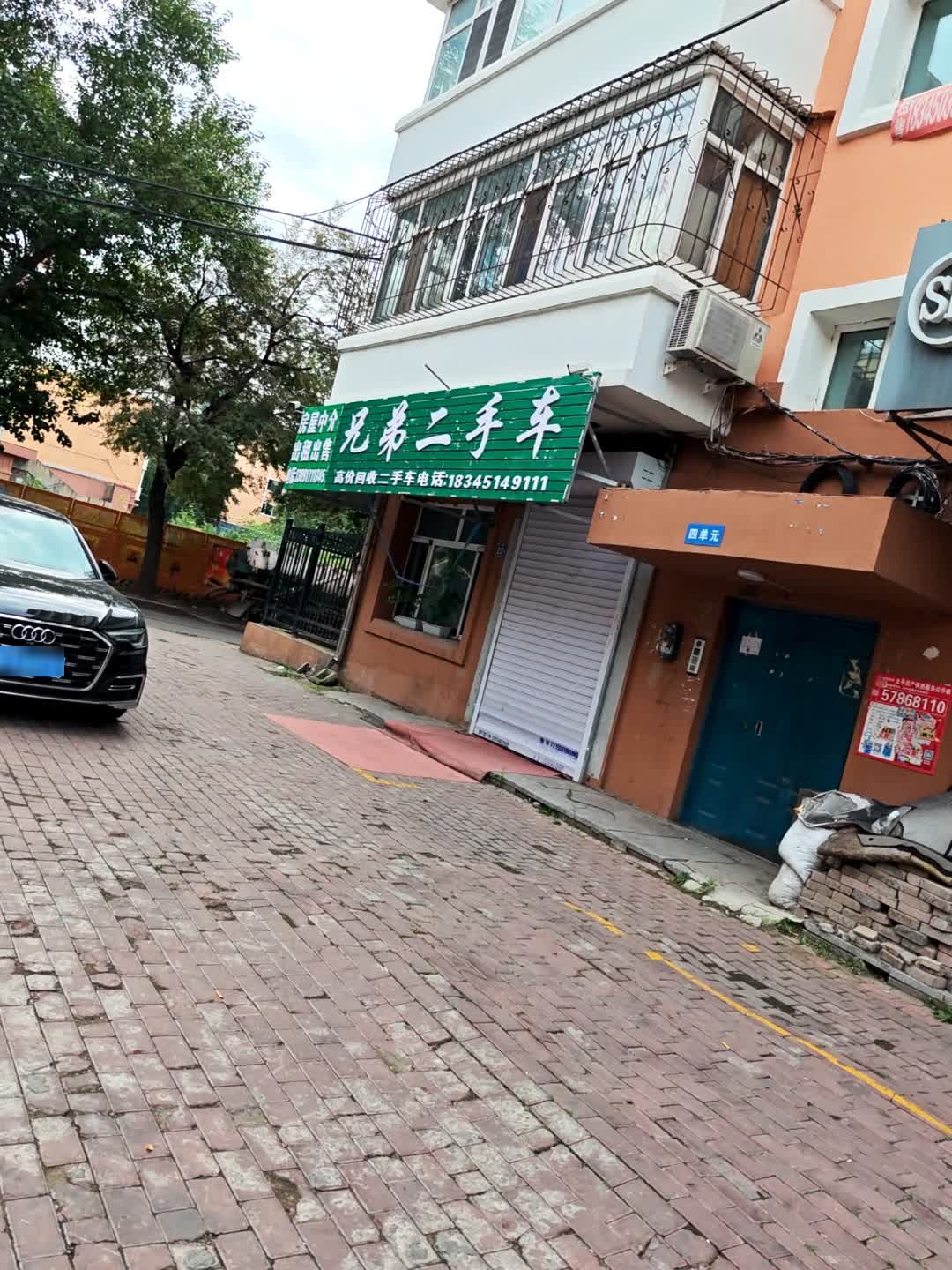 兄弟二手车(宏新街店)