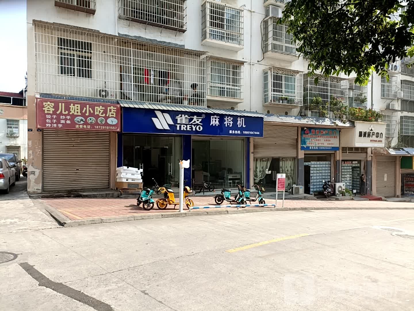 精诚方产中介