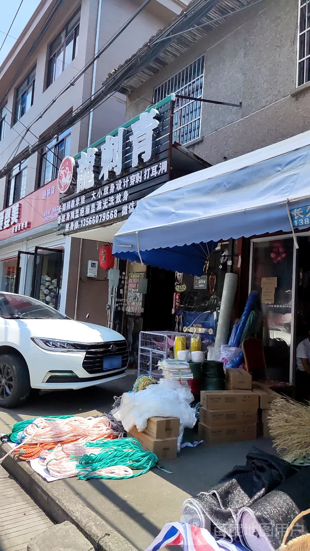 龙刺青(周塘东街店)