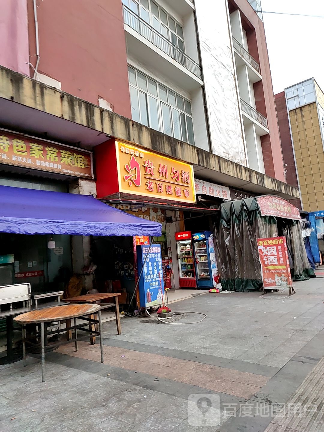 四季自助火锅