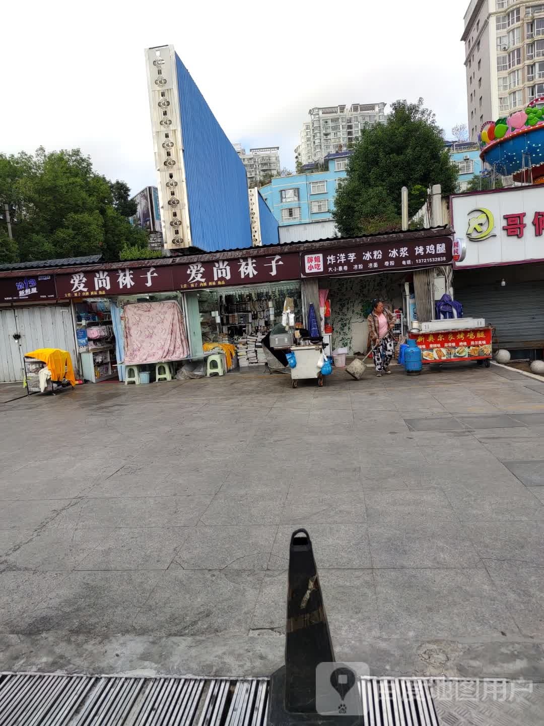 胖姐小吃