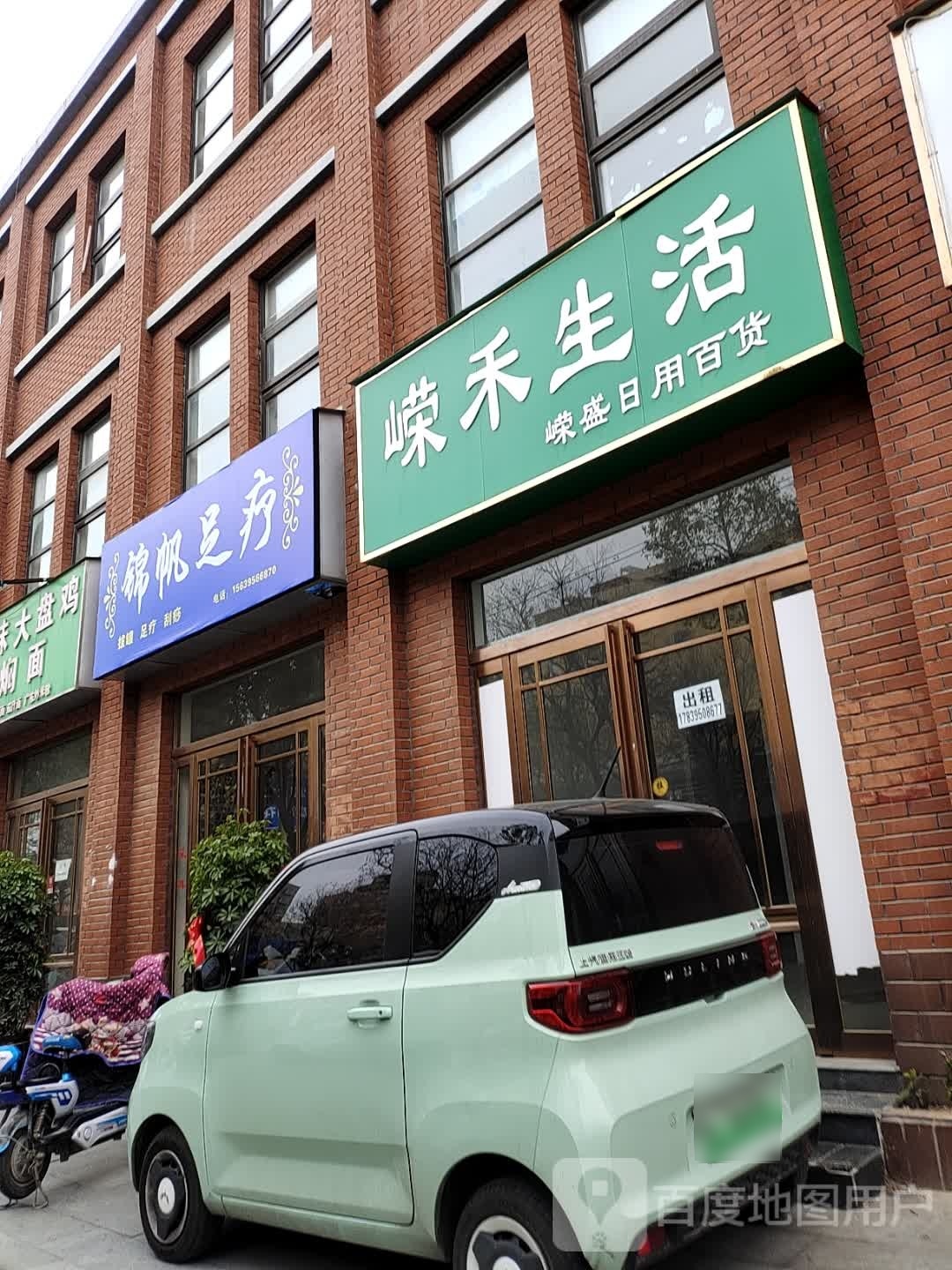锦帆足浴