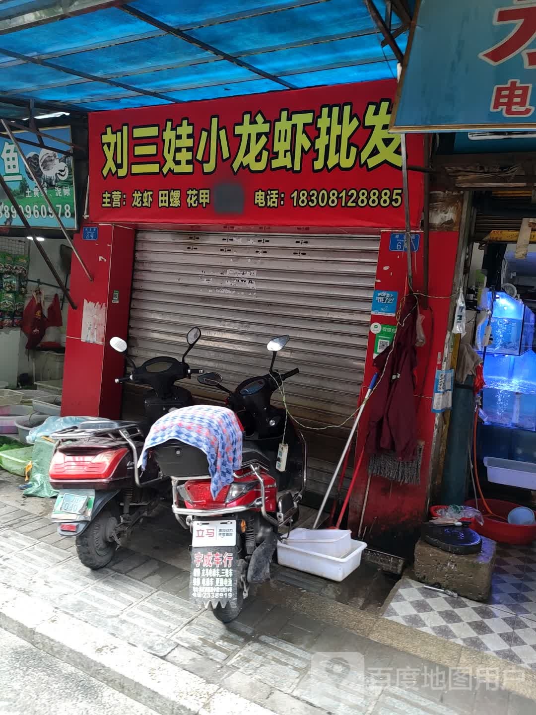 刘三娃小龙虾批发
