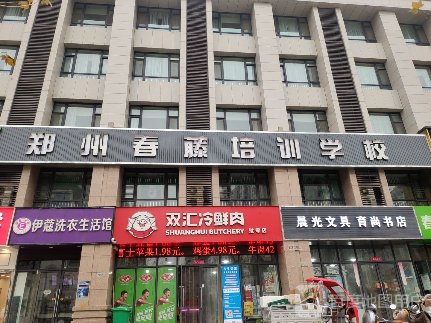 郑州高新技术产业开发区沟赵乡晨光文具(西四环店)