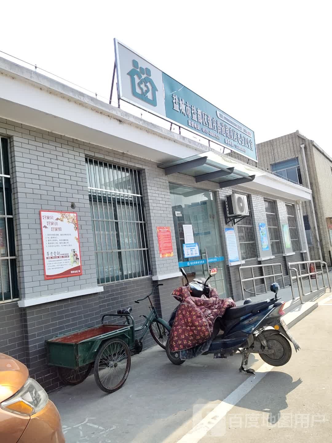 盐城市盐都区张庄街道钱庄居委会卫生室