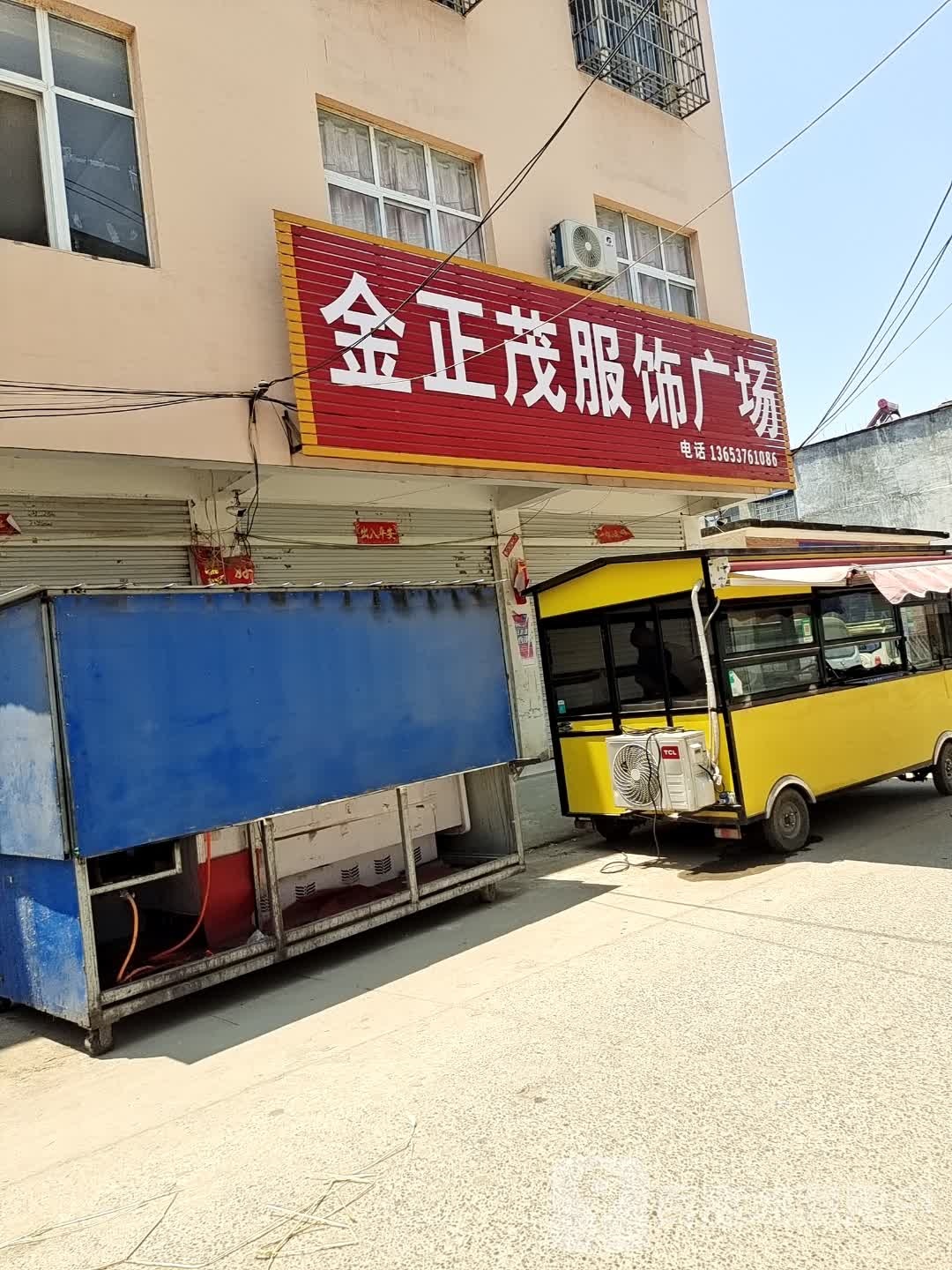 息县项店镇金正茂服装皮鞋广场