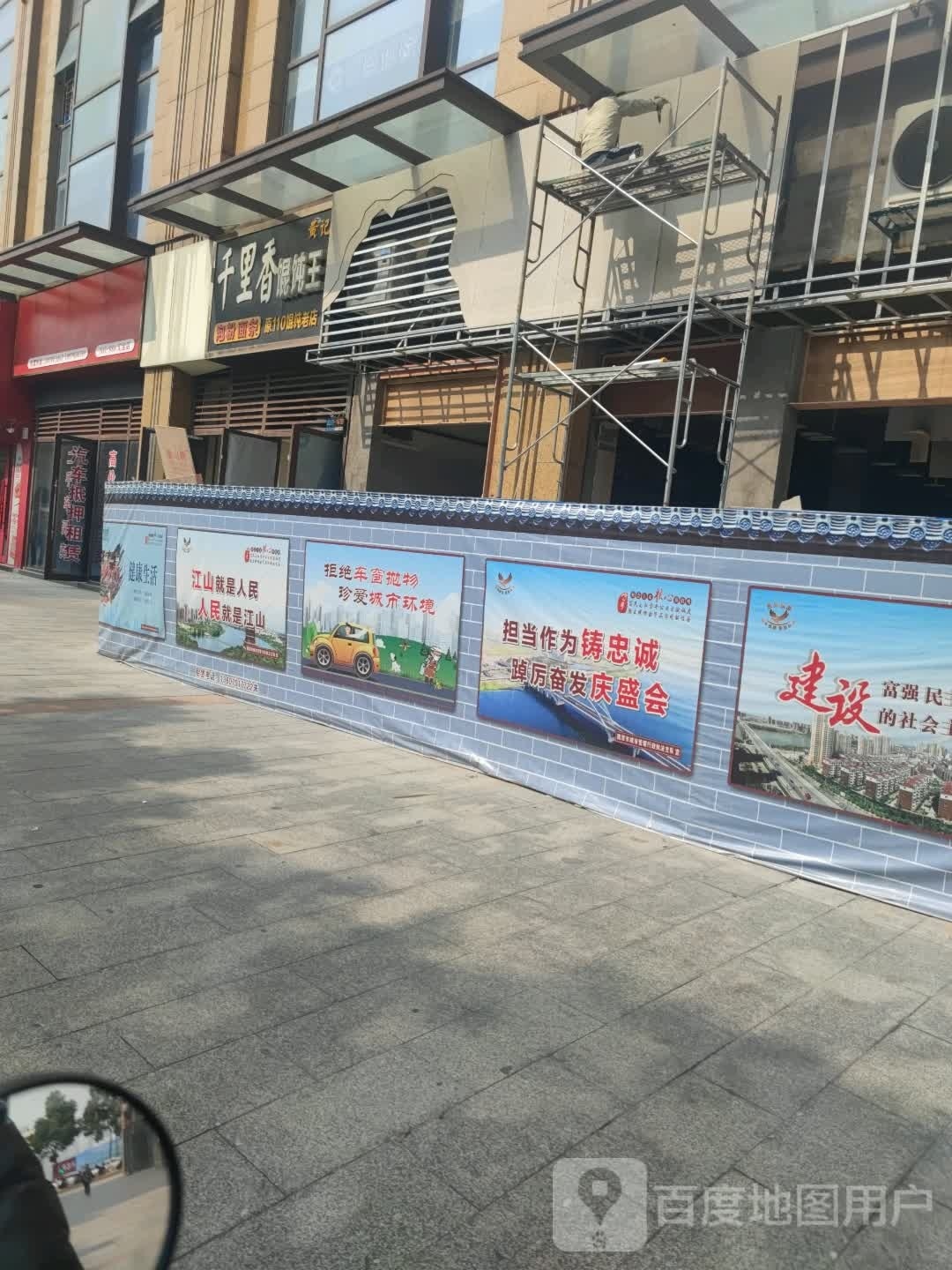 福建千里香馄饨王(胜利西路店)