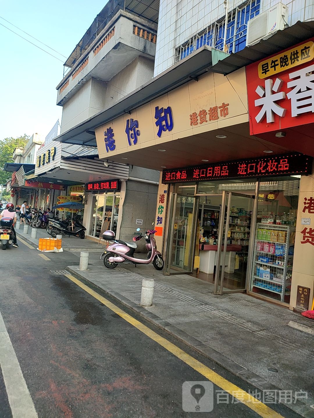 丽惠美甲(万象时尚广场店)