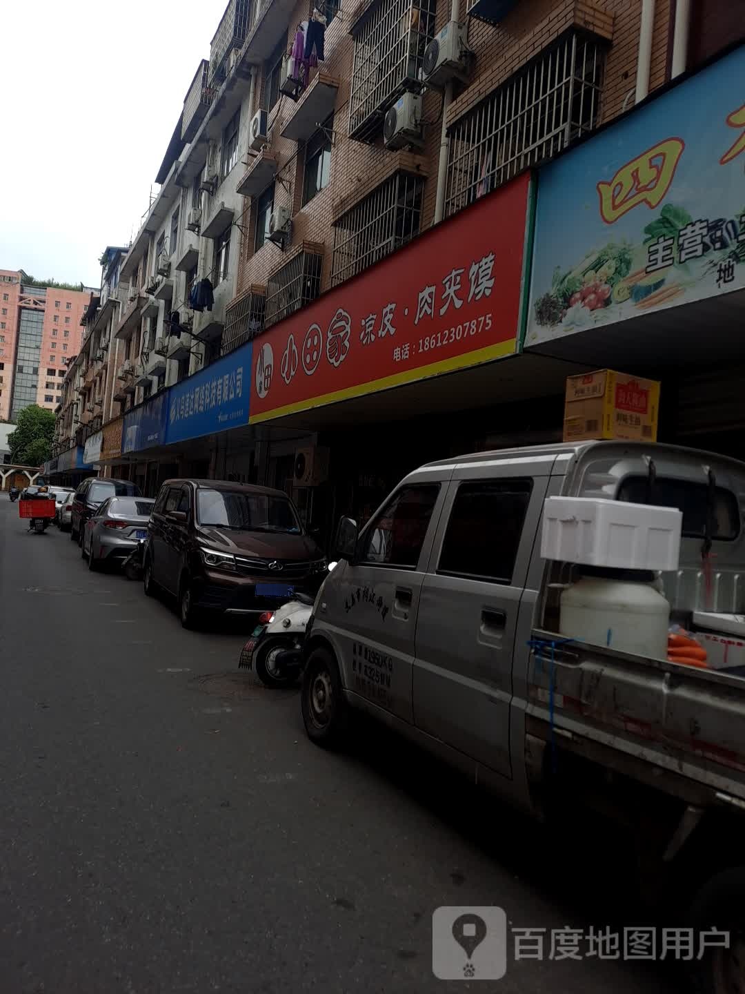 义乌速达网吧