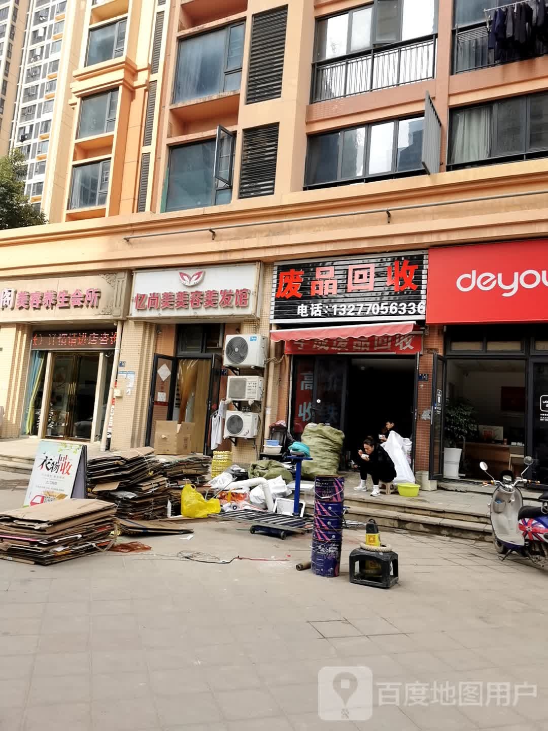 纸品回收