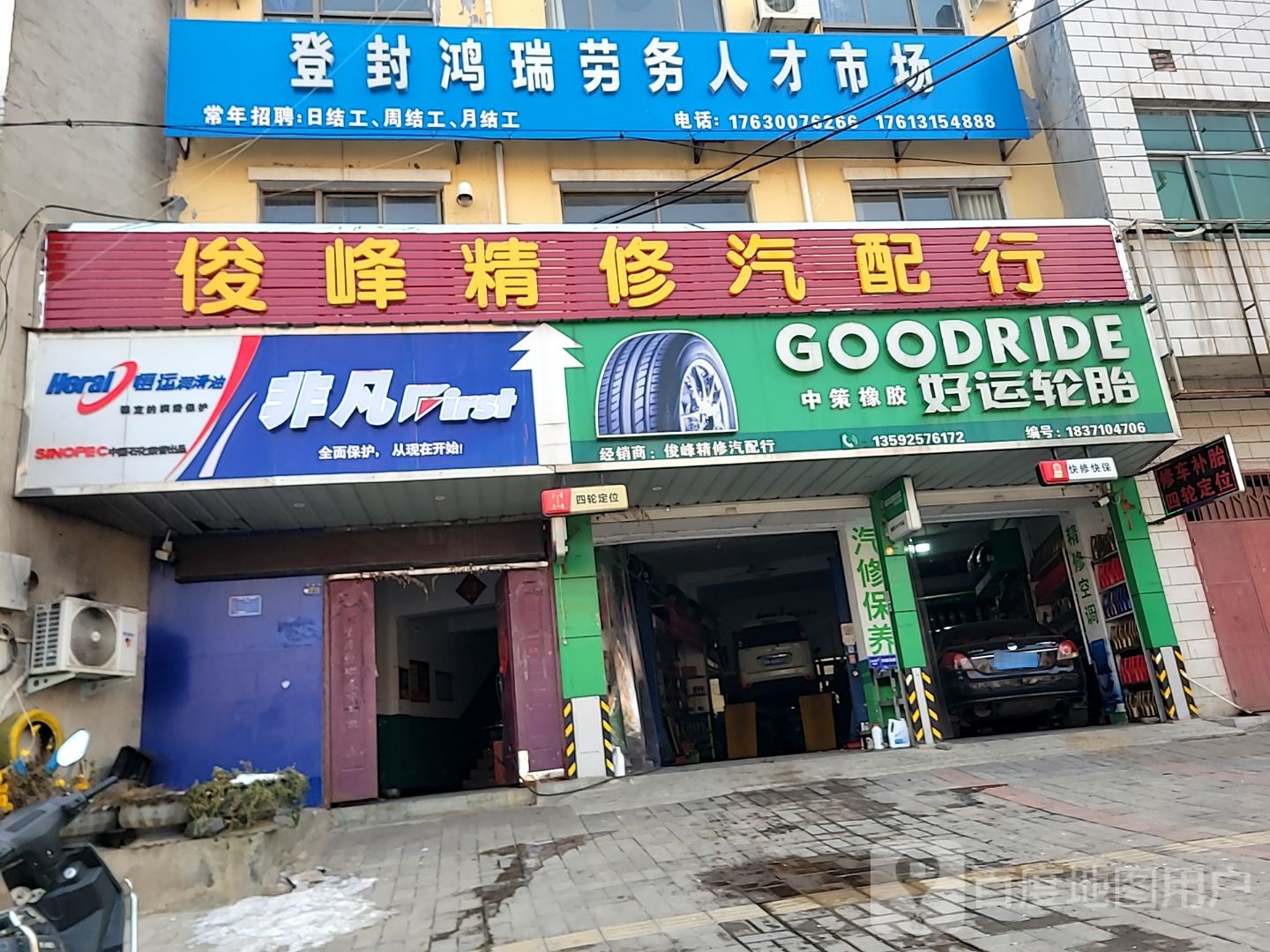 登封市非凡(崇高路店)