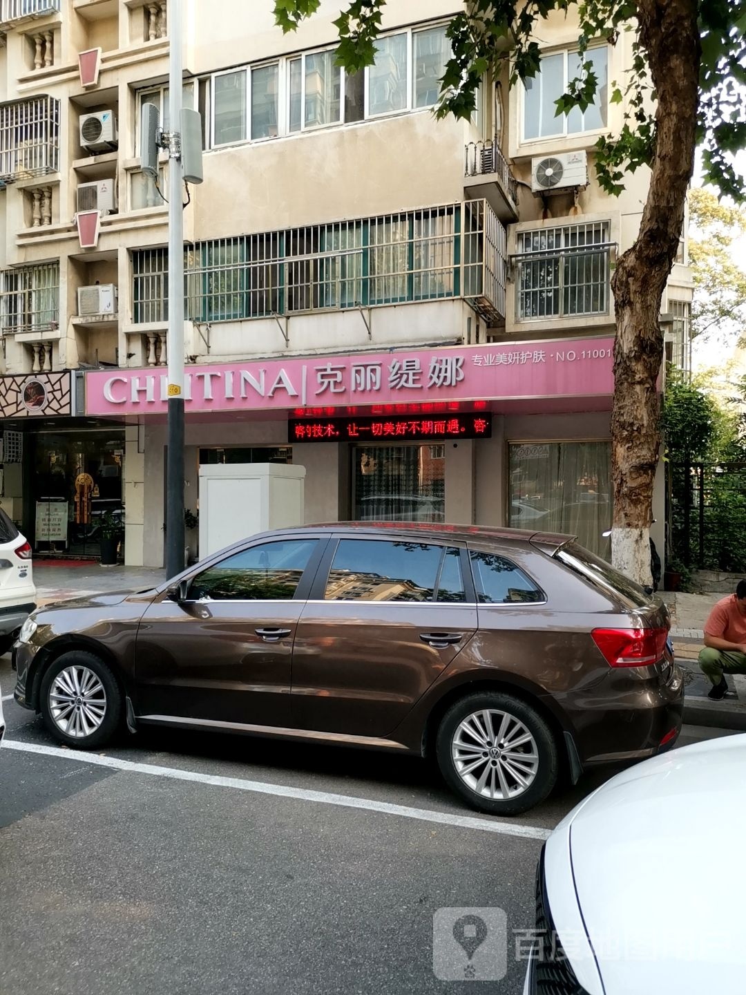 克丽提拉(宏运大道店)
