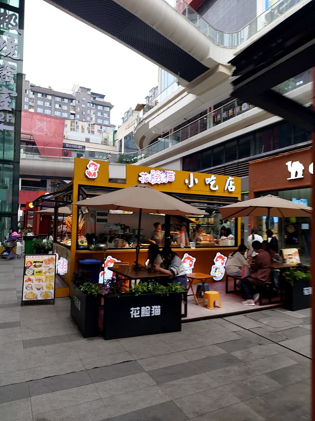 花脸猫小吃店(隆昌金沙时代广场店)