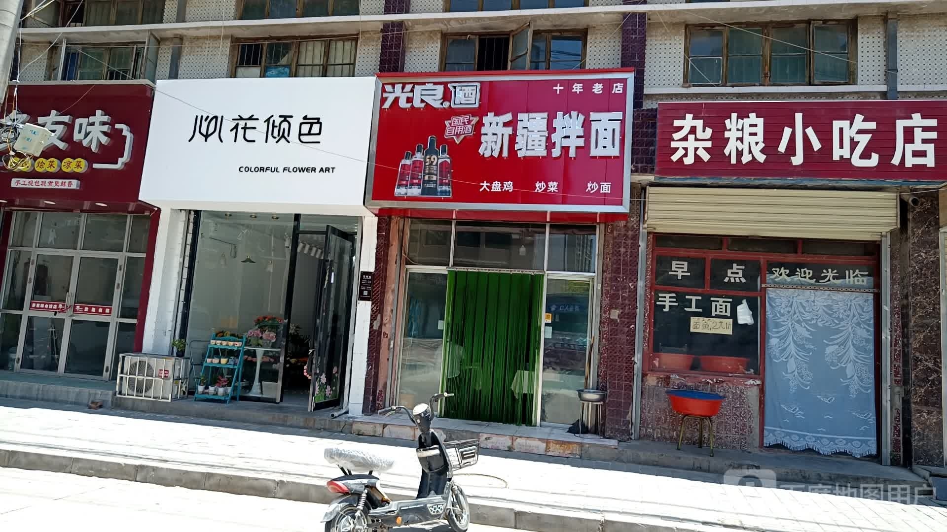 花倾色