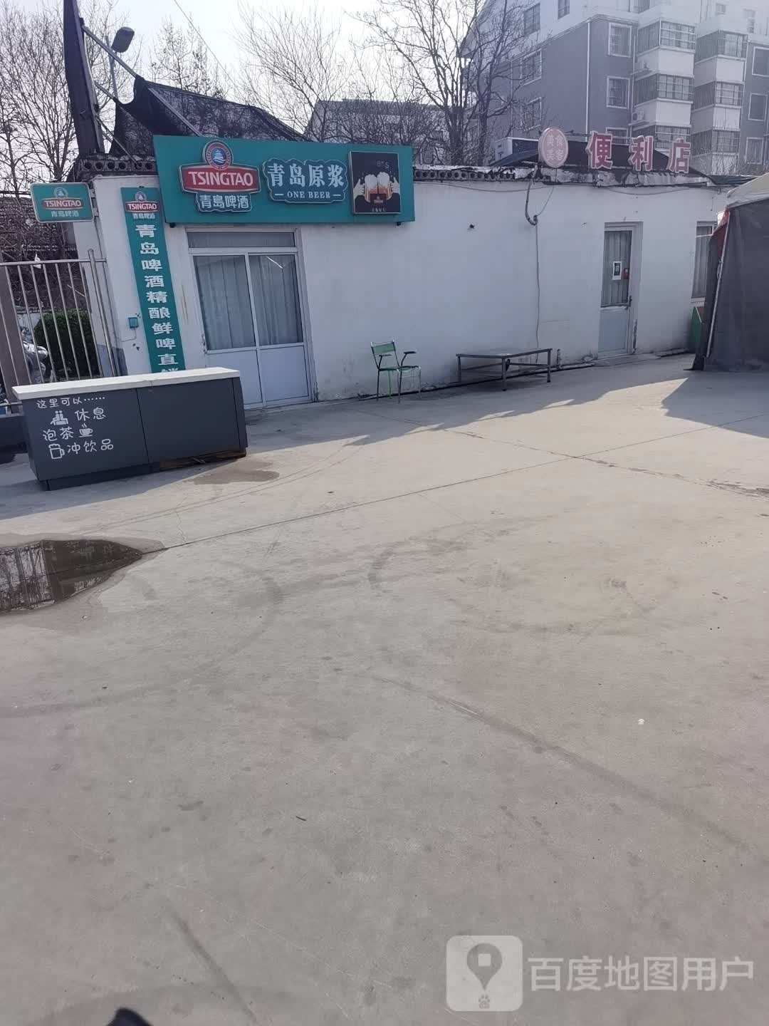 美食每刻便利店