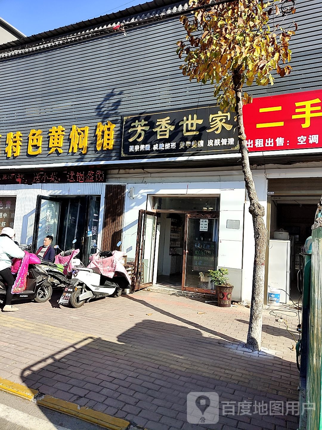 卧龙区七里园乡芳香世家美甲美睫(工农北路店)