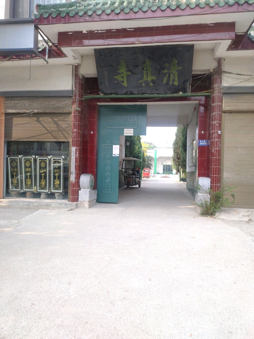 清真寺(银河路)