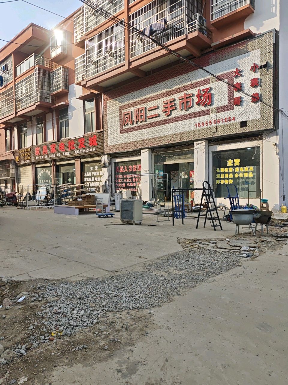 凤阳二手市场