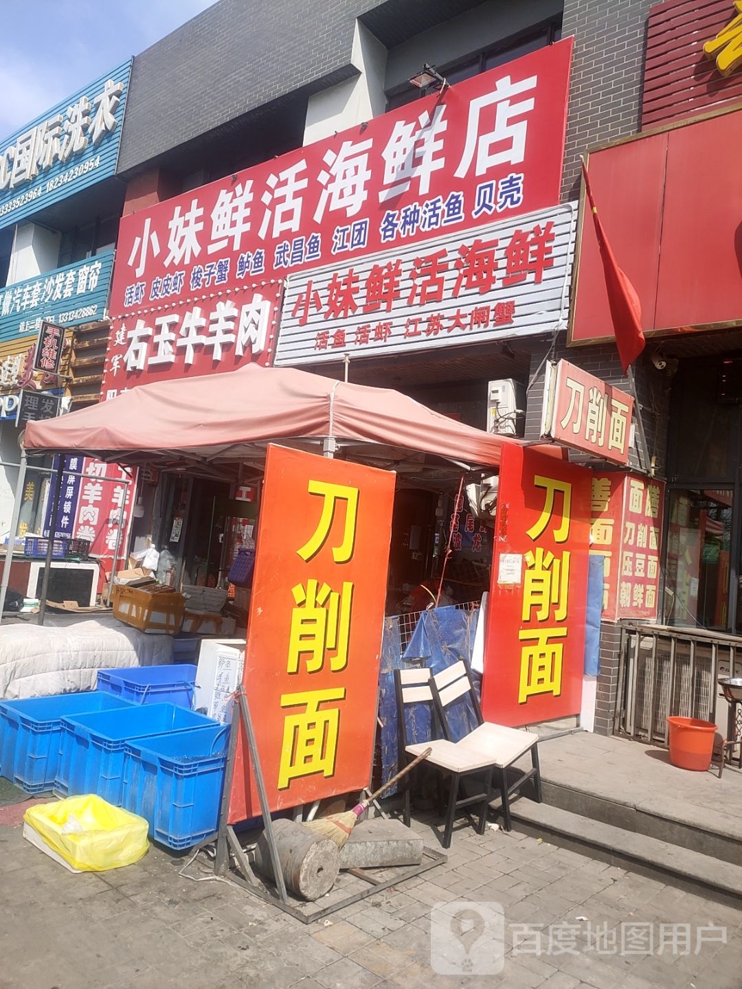 小妹鲜活海鲜店