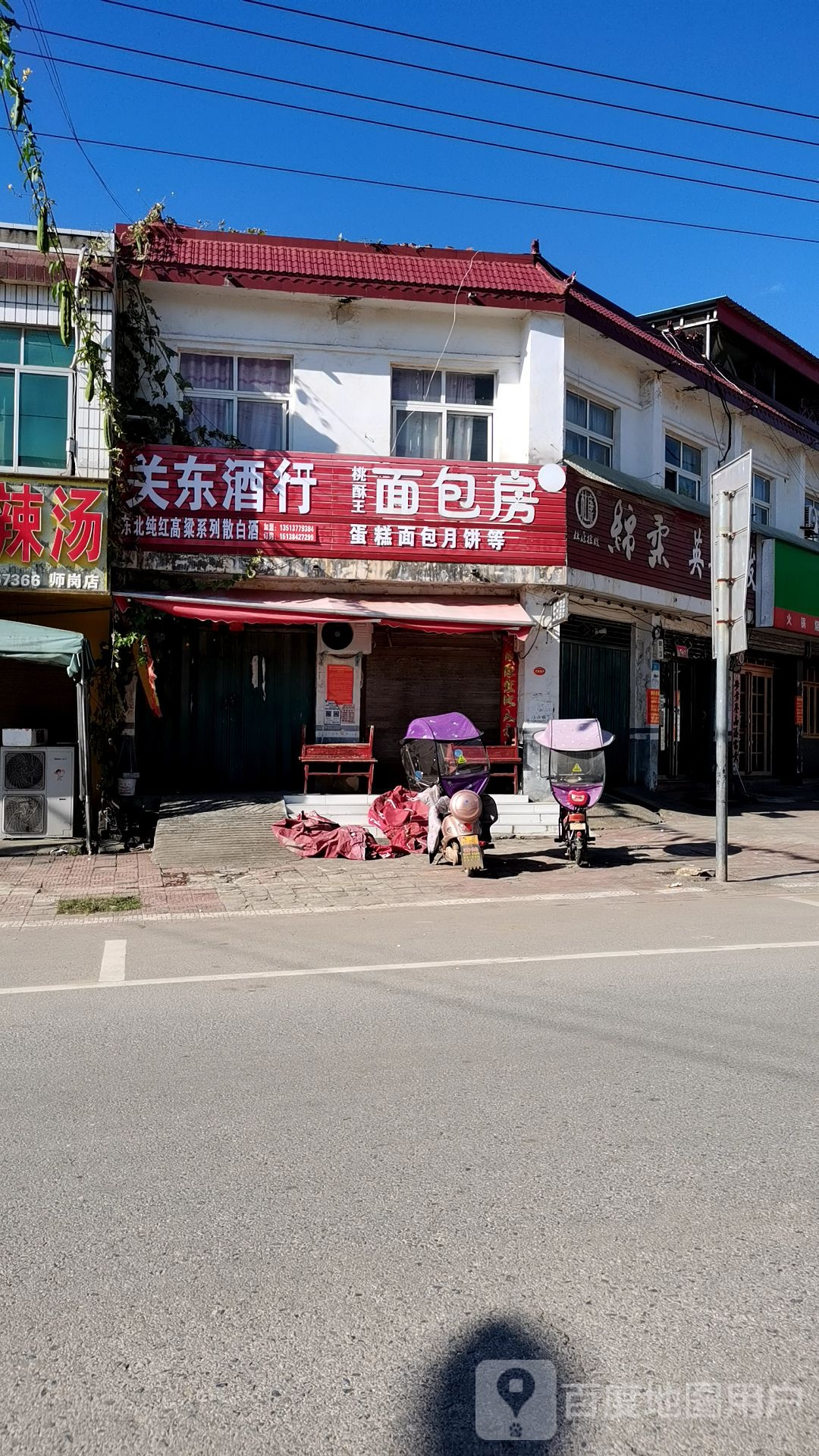 内乡县师岗镇关东酒行(X029店)