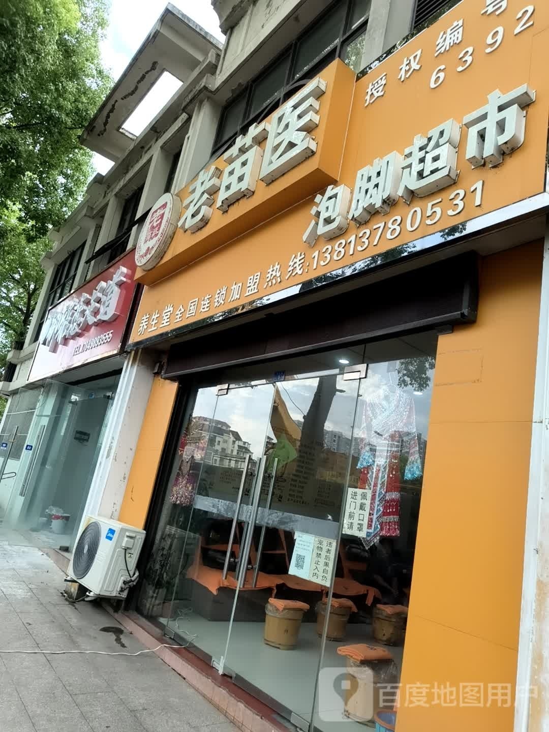 御雅恋足dao