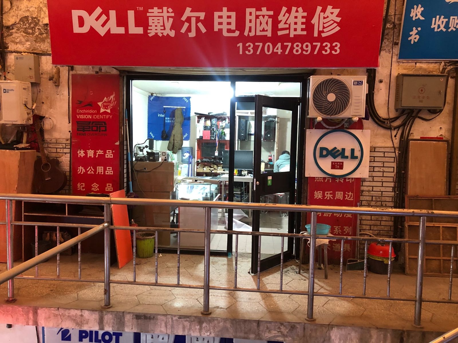 戴尔电脑联想电脑维修