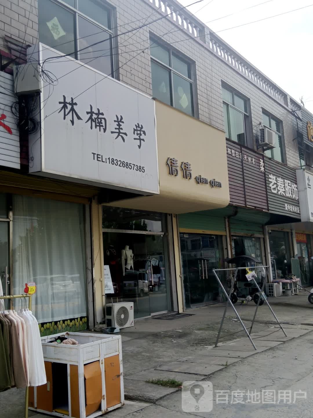 林楠美学