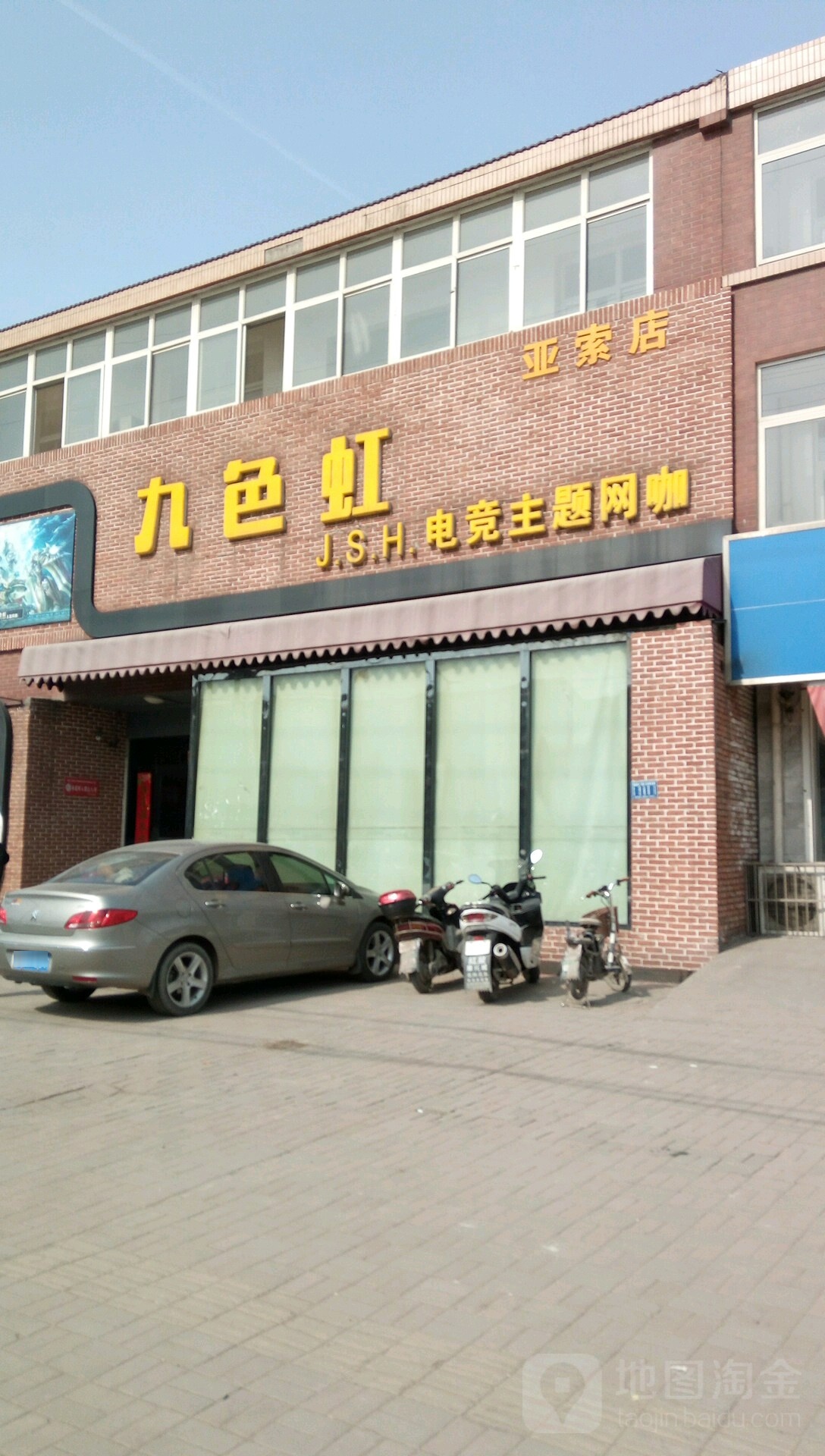 亚索电竞主题网咖