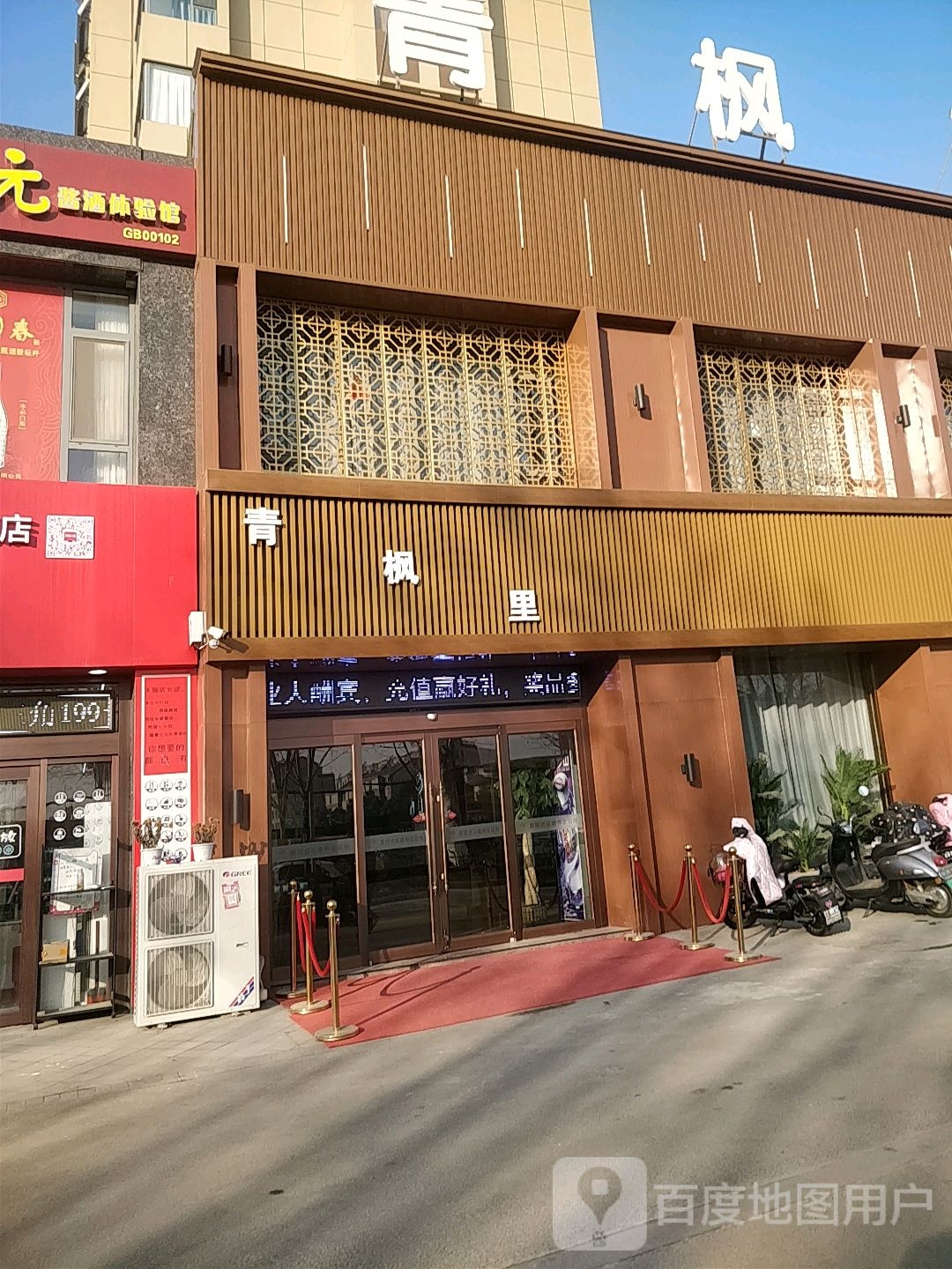 青枫里影院式足道