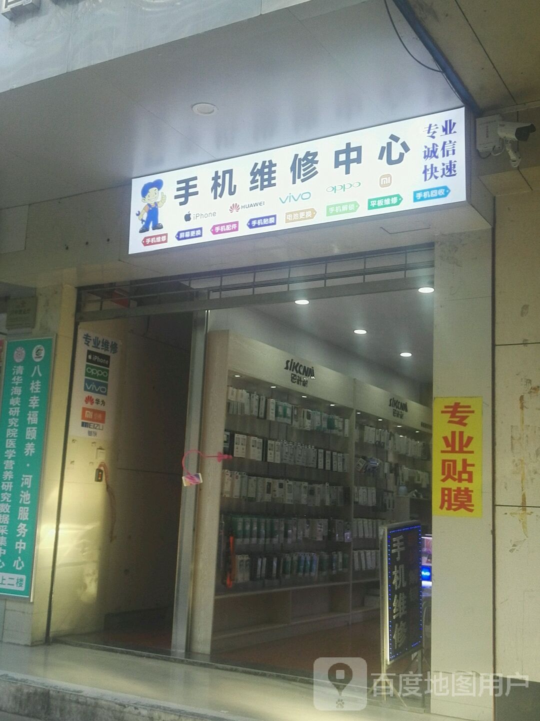 vivo(金城中路店)