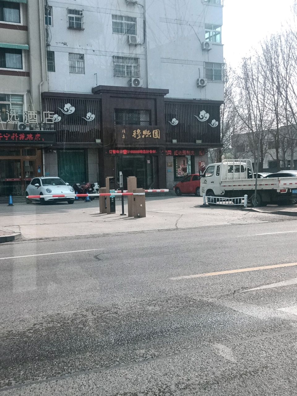 清真穆熙园