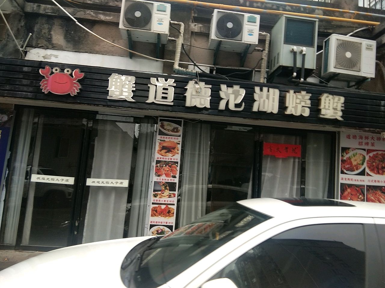 蟹道德沱湖螃蟹