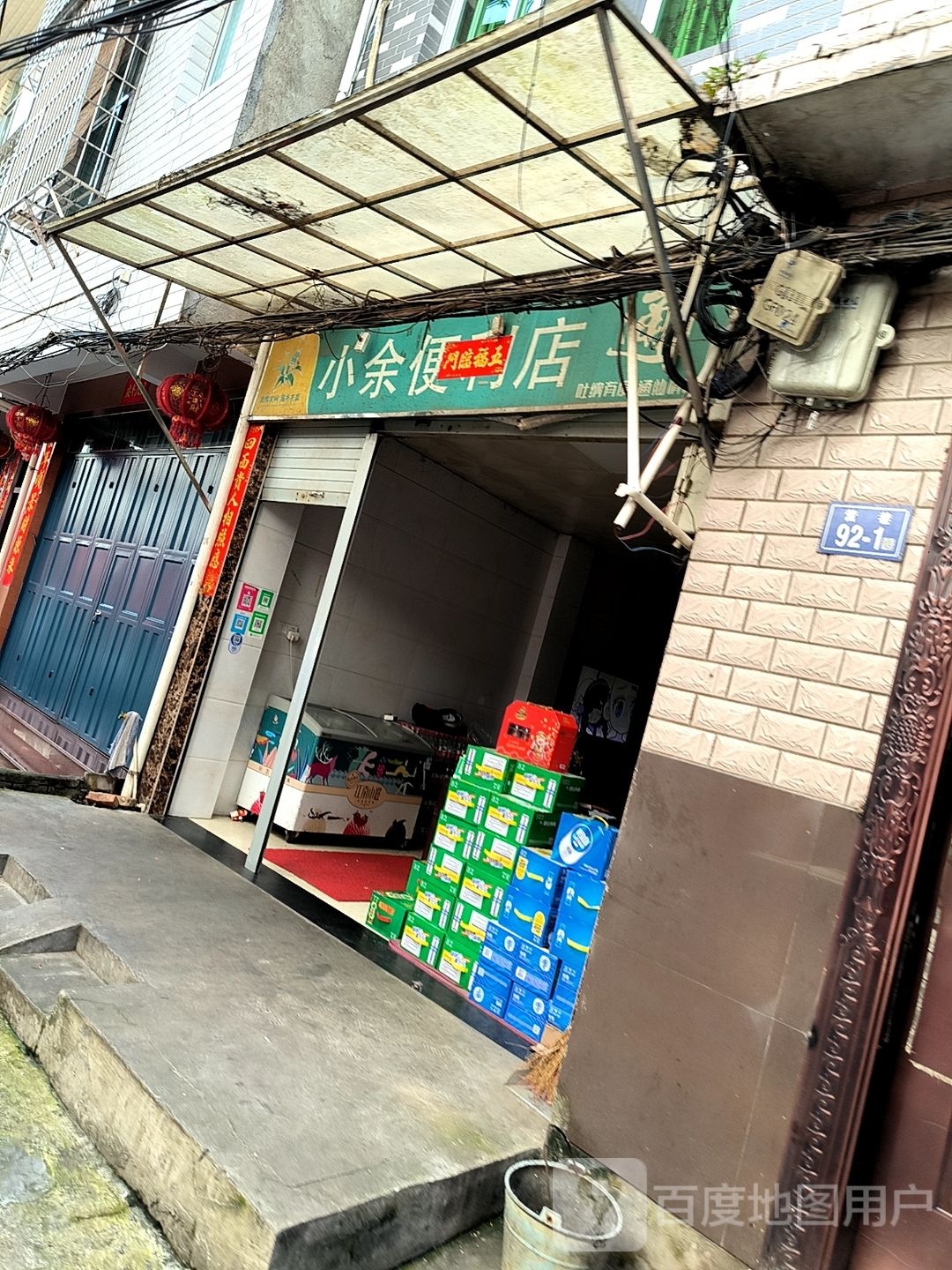 小于便利店(西大街店)