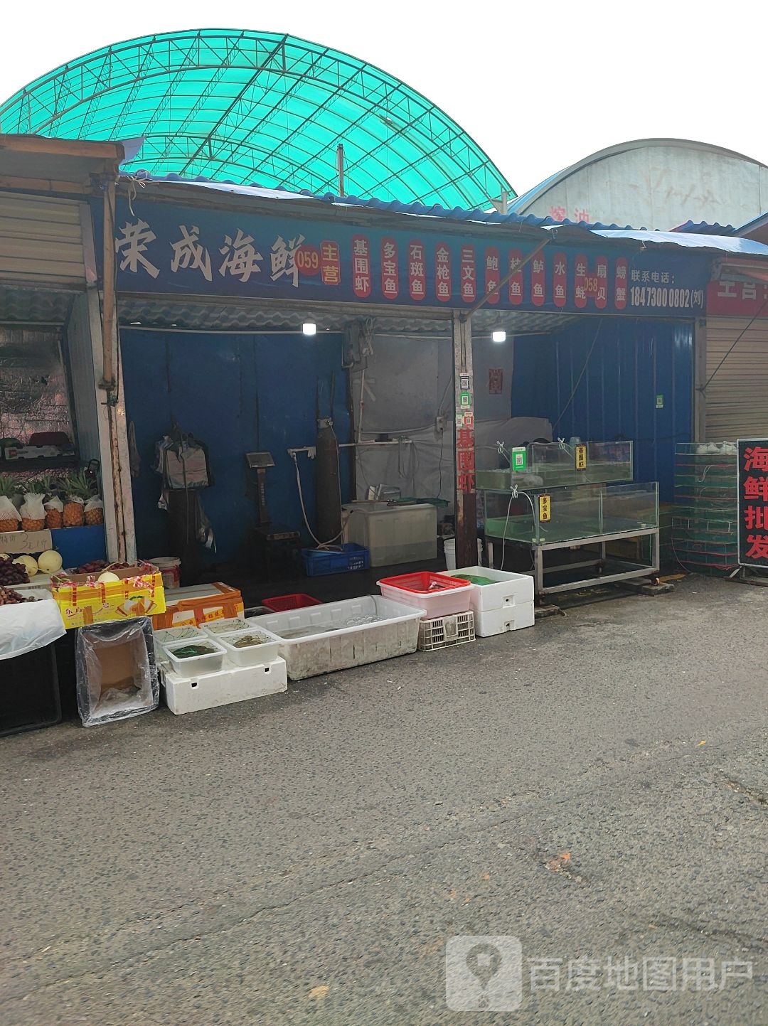 荣成小海鲜