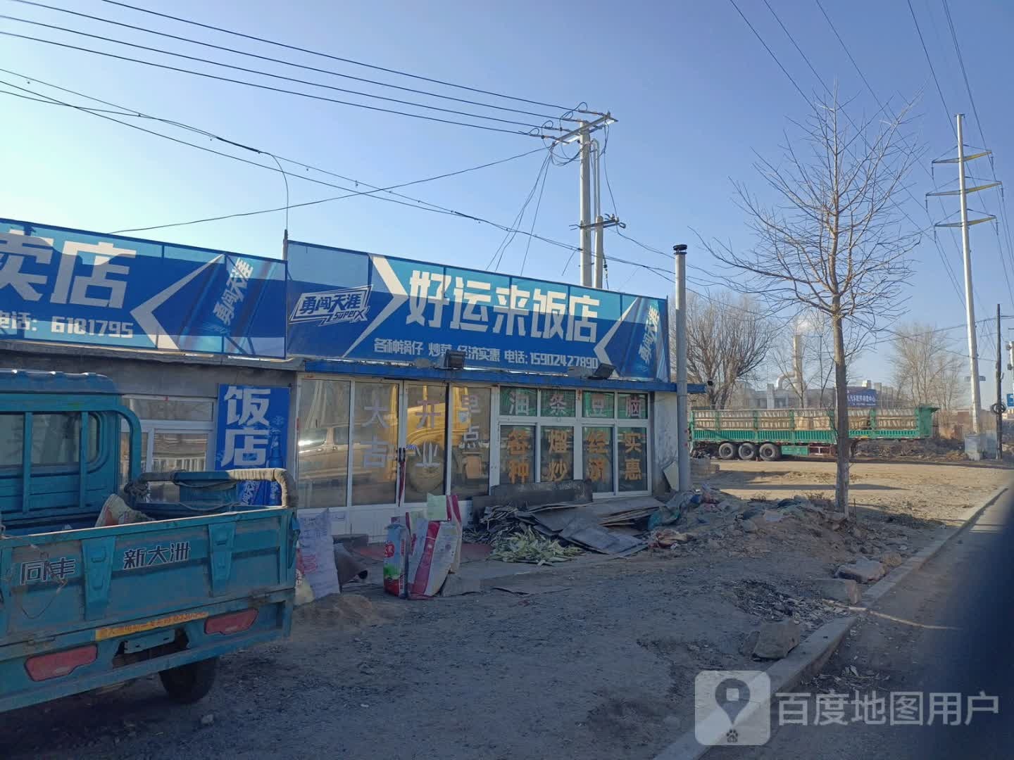 好运来酒店(北环路西段店)