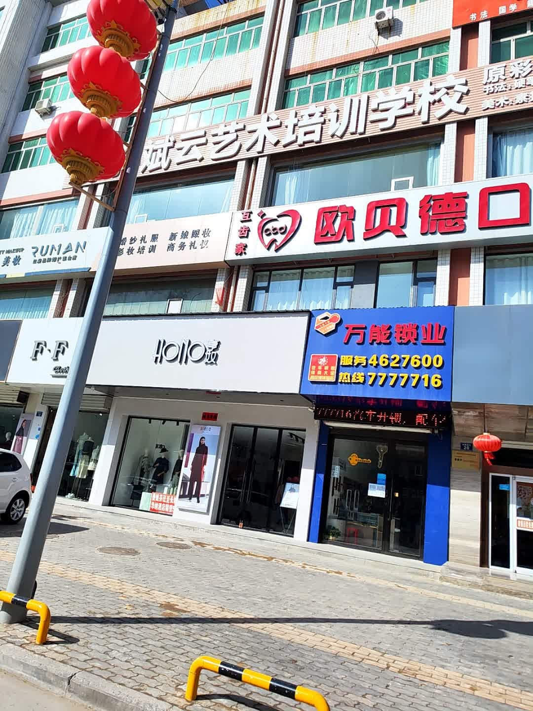 万能锁业