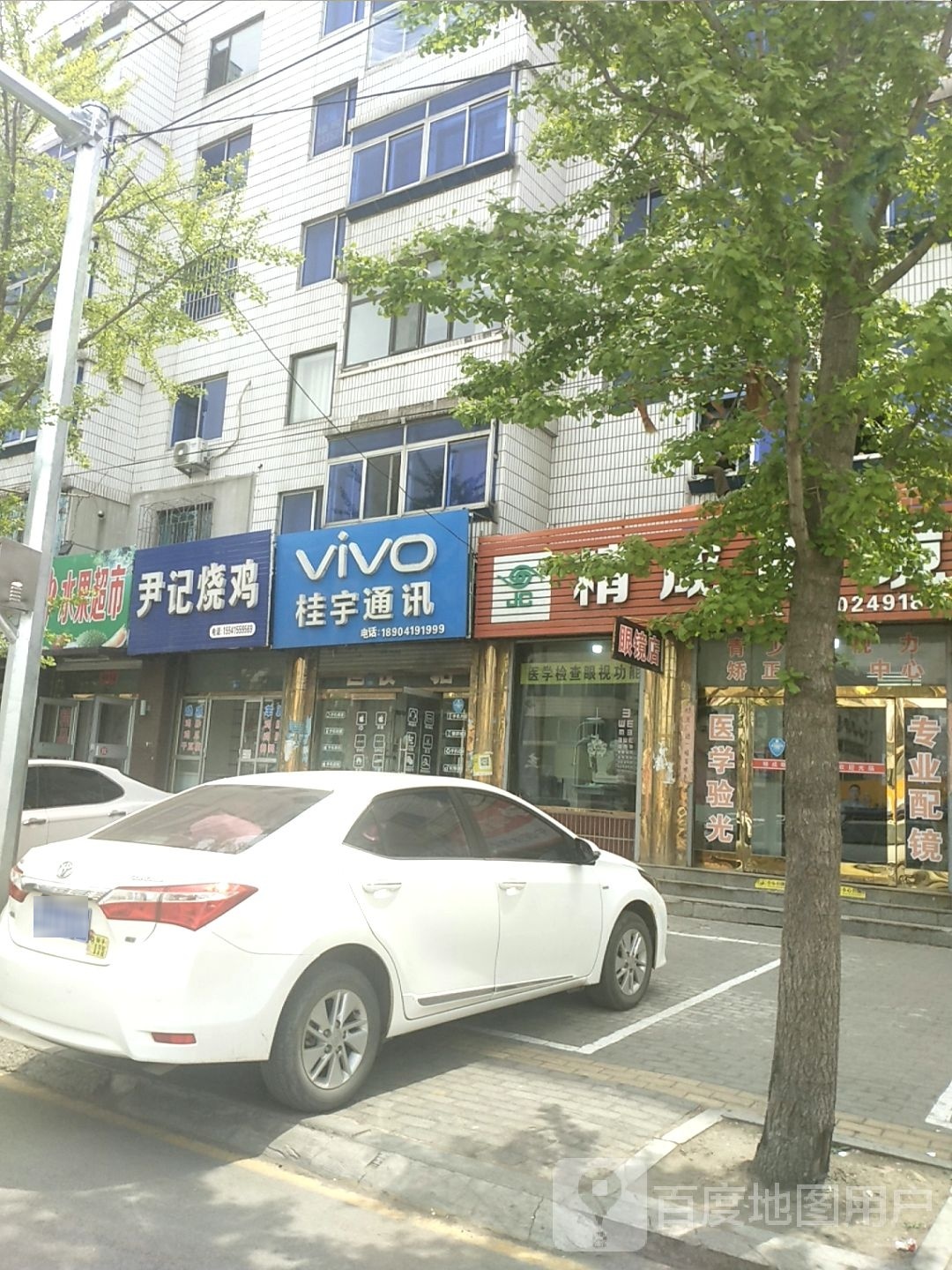 水果皇后超市