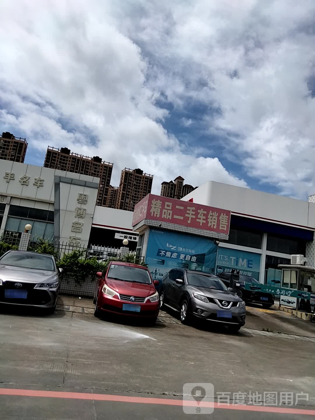 精品二手车销售