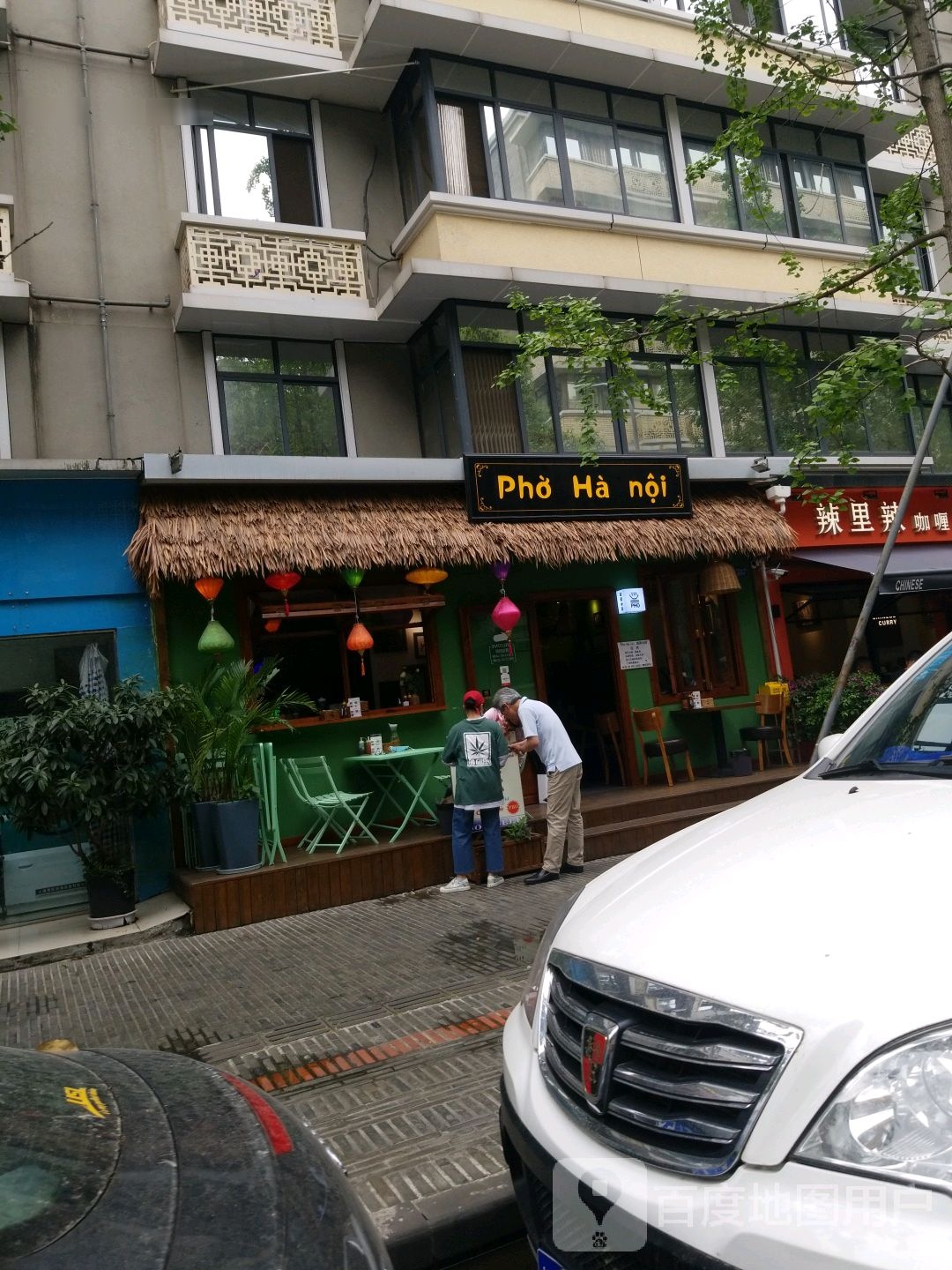 越魅phoHa noi越南菜(宽窄巷子店)