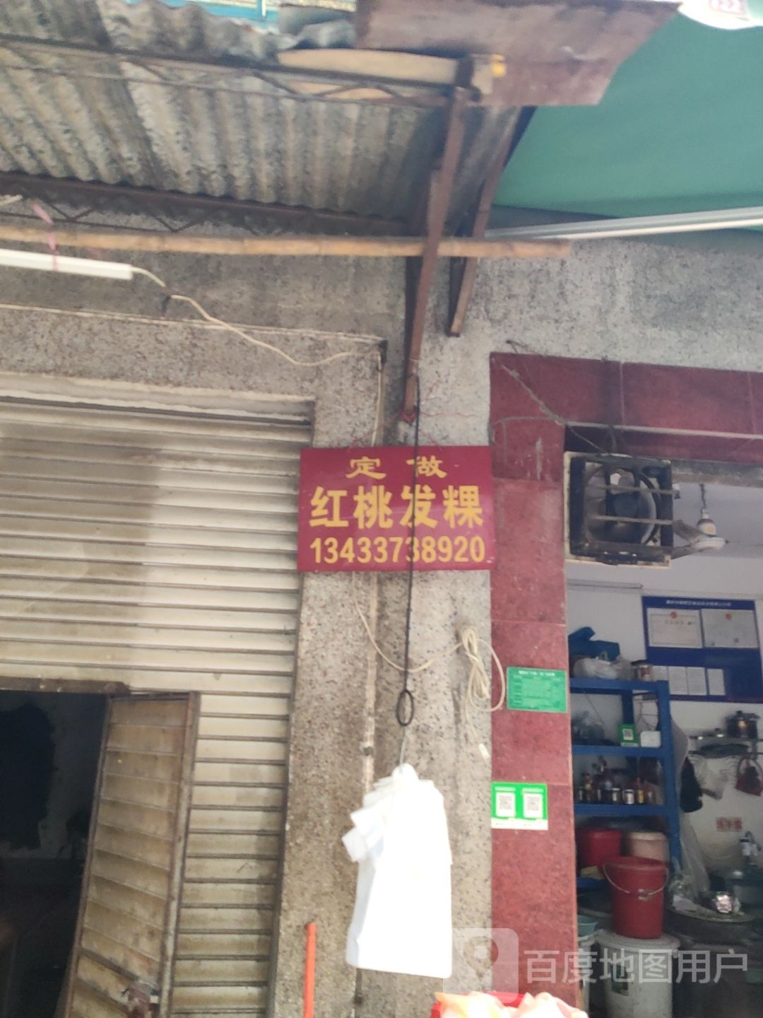 定做红桃发粿