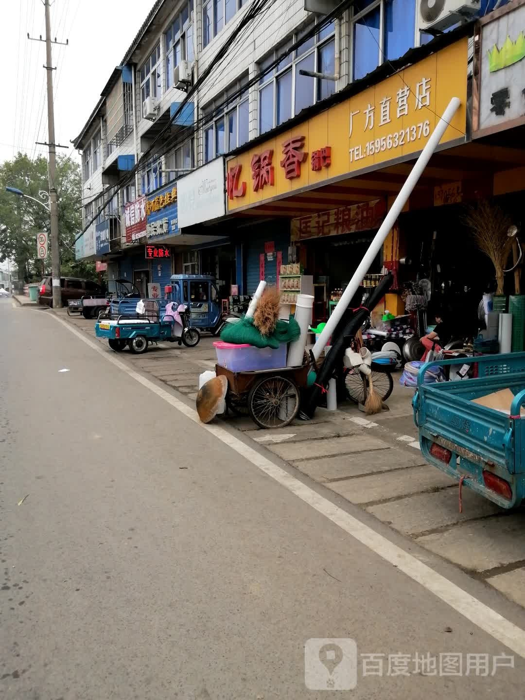 忆锅乡锅巴