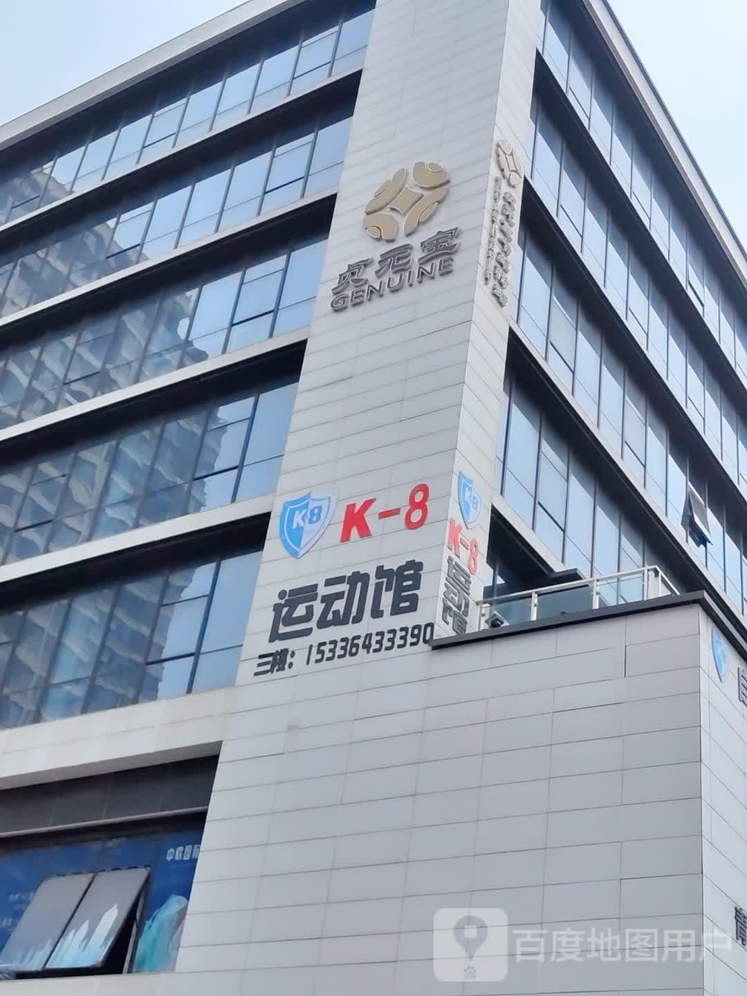 K8运动管