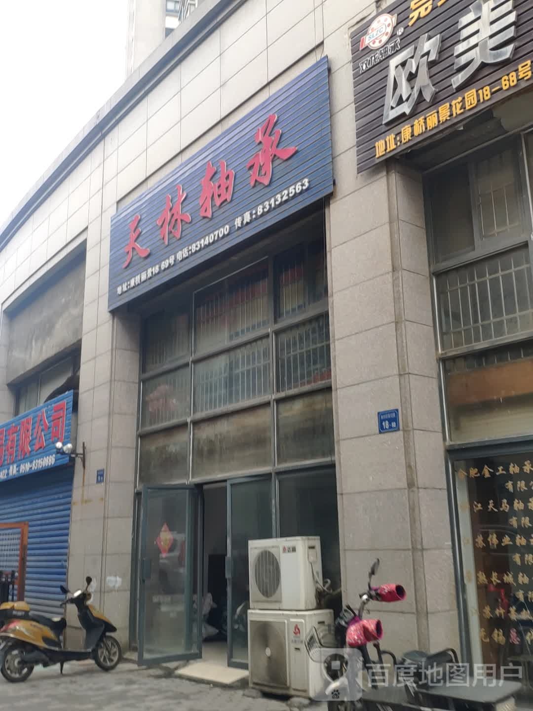 林黄墆轴承