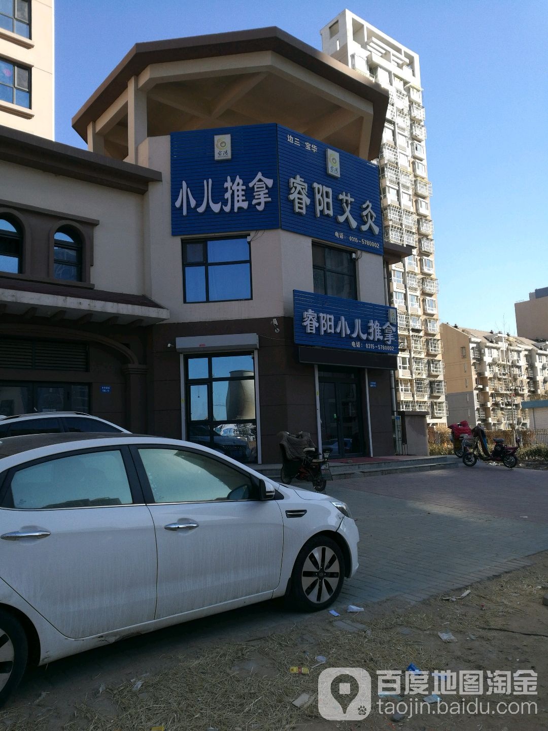 睿洋艾灸