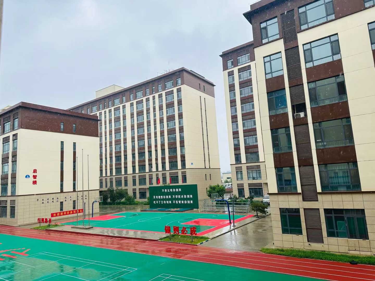 石家庄工业信息学校