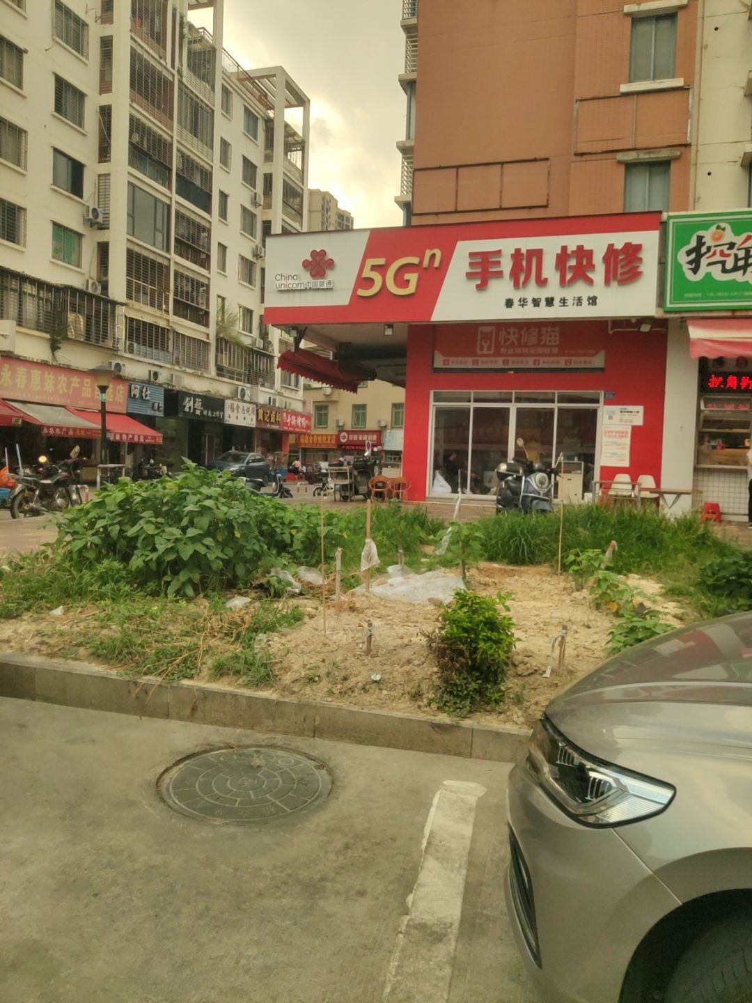 春华智慧生活馆