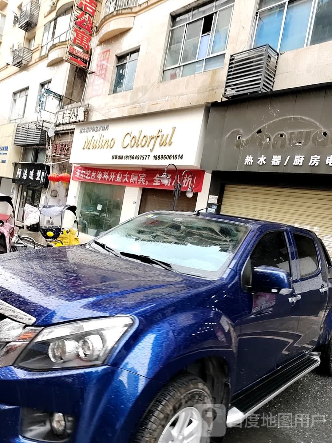 阿浩造型(马蹄路店)