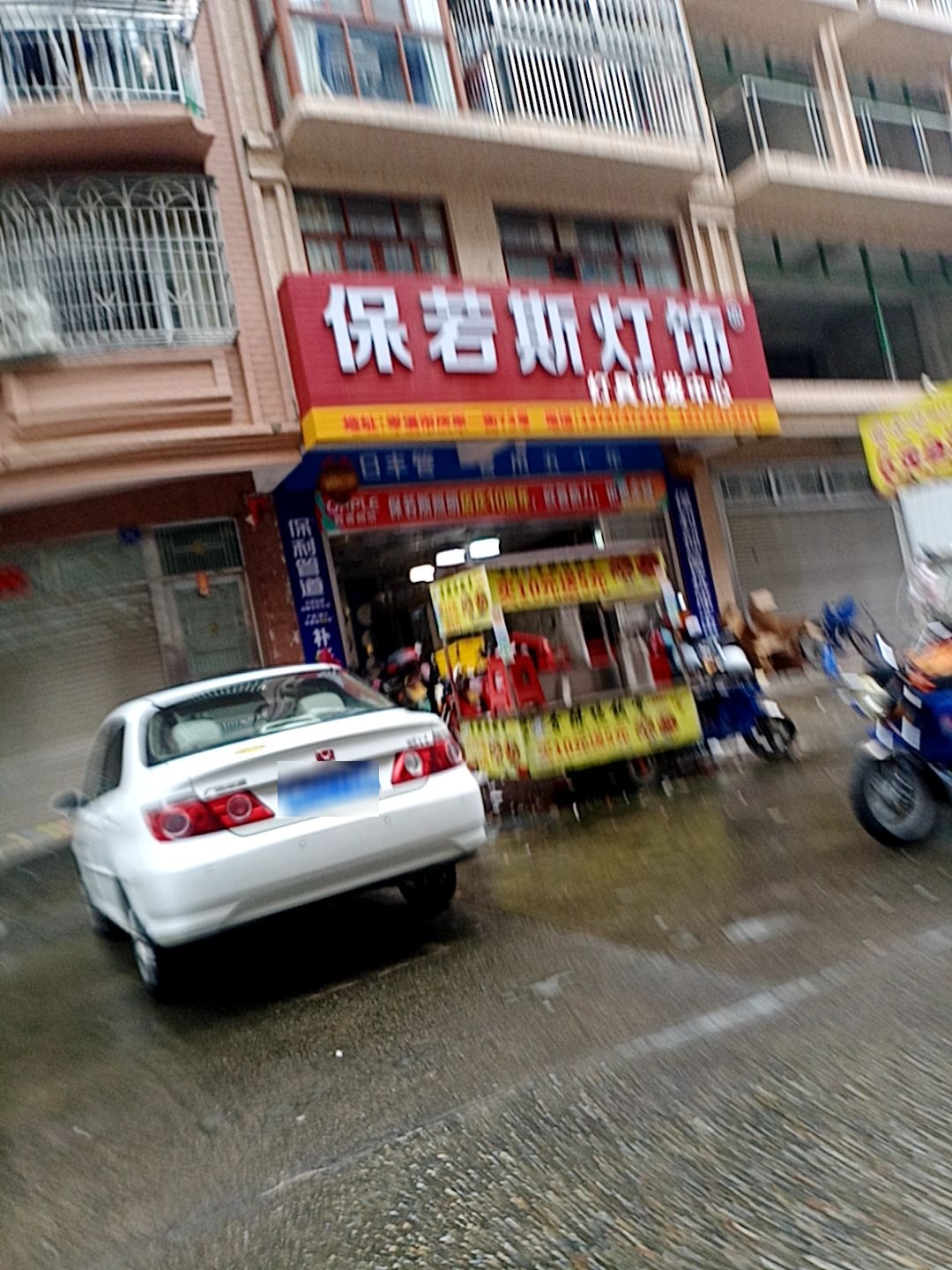 保若斯灯饰(明都新城店)